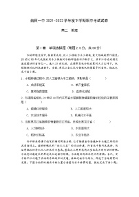 2021-2022学年福建省莆田第一中学高二下学期期中考试地理试题含答案