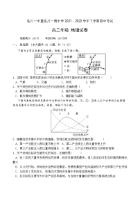 2021-2022学年江西省临川一中暨临川一博中学高二下学期期中地理试题含答案