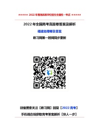 2022年高考福建卷 地理卷及答案（考后更新）