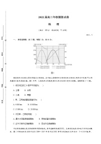 2022届江苏省南京市外国语学校高三下学期5月第三次调研测试（南京三模）地理试卷含答案