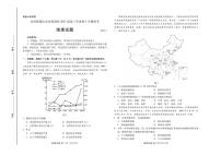 山东省名校联盟优质名校2022届高三5月（联考）模拟考试 地理 PDF版含答案