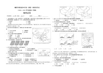 2021揭阳华侨高级中学高一下学期第一次段考地理试卷含答案