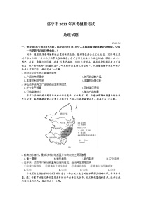 2022届山东省济宁市高考三模地理试题