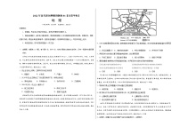 2022年高考地理押题预测卷01（全国甲卷）（考试版）