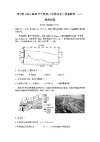 2022天津河北区高三下学期二模地理试题含答案