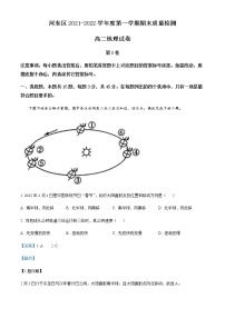 2022天津河东区高二上学期期末考试地理试题含解析