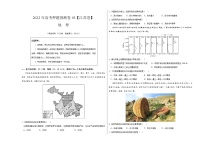 2022年高考押题预测卷（江苏卷）03-地理（考试版）