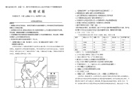 2022届湖北省龙泉中学、宜昌一中、荆州中学等四校2022届高三下学期模拟联考（一） 地理试题Word版含答案