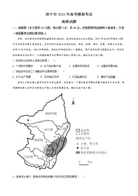 山东省济宁市2022届高三下学期三模地理试题 word版含答案