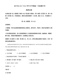 2021-2022学年云南省保山市昌宁县高一下学期期中地理试题含答案