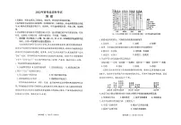 2022烟台高三下学期三模地理试题PDF版含答案