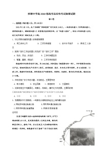 2022届四川省成都市树德中学高三适应性文综考试地理试题（含答案）