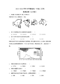 2021-2022学年河北省张家口市宣化第一中学高二下学期4月月考地理试题含解析