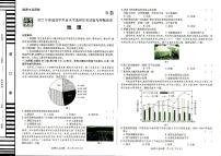 2022年普通高中学业水平选择性考试临考押题密卷 B卷 地理 PDF版