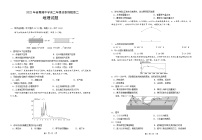 2022宜昌夷陵中学高二下学期诊断性检测地理试卷（无答案）