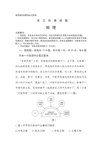 2022淄博高三下学期仿真试题（三模）地理含答案