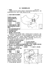 高邮市临泽中学2021-2022年高二下学期期末模拟（一）地理试卷