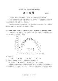 2021-2022学年山东省潍坊（安丘市、诸城市、高密市）高二上学期期中考试地理试题 PDF版含答案