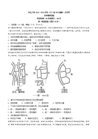 2021-2022学年四川省内江市第六中学高二下学期第一次月考 地理 word版