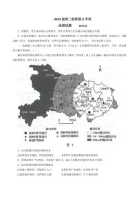 2022年山东省日照高三三模地理试题含答案