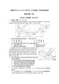 2021-2022学年陕西省绥德中学高二下学期第二次阶段性测试地理试题含答案