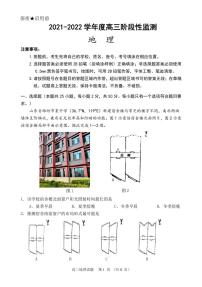 2022潍坊高三上学期10月阶段性检测地理PDF版含答案