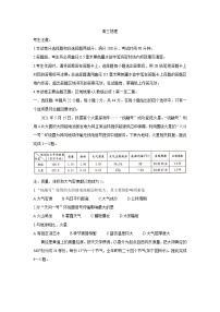 2022河南省九师联盟高三上学期9月质量检测地理含答案