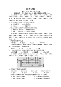 2021甘肃省嘉陵关市一中高三上学期一模考试地理试题含答案