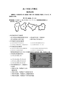 2022天津市蓟州区擂鼓台中学高三上学期入学测试地理试题含答案