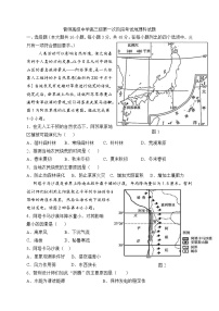 2022揭阳普宁普师高级中学高三上学期第一次阶段考试地理试题含答案