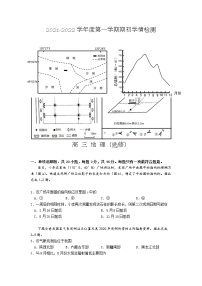 2022江苏省如东高级中学高三上学期第一次学情检测地理试题含答案