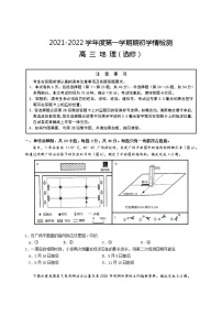 2022江苏省如东高级中学高三上学期第一次学情检测地理试题缺答案