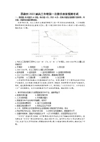 2022恩施州高三上学期第一次教学质量监测考试地理试题含答案