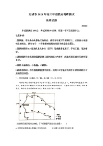 2022运城高三上学期入学摸底测试地理试题含答案