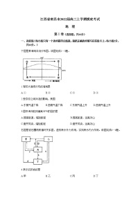 2022南昌高三上学期摸底考试地理试题含答案