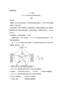 2022河南省天一大联考高三上学期阶段性测试（一）地理含解析