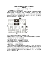 2022安徽省六校教育研究会高三上学期8月第一次素质测试地理试题含答案