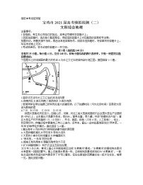 2021宝鸡高三下学期高考模拟检测(二)文科综合地理试题含答案