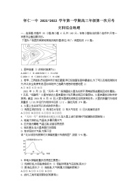 2022山西省怀仁市一中高三上学期第一次月考文科综合地理试题含答案