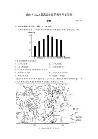 2022南京高三上学期零模考前复习卷（8月）地理试题PDF版含答案