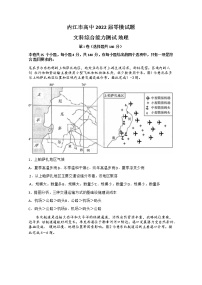 2022内江高三上学期7月零模试题文科综合地理试题含答案