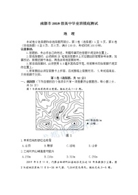 2022成都高三上学期7月零诊摸底测试地理试题含答案