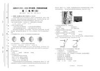 2022太原五中高二上学期10月月考试题地理（文）PDF版含答案（可编辑）