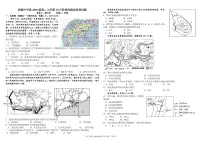 2022成都树德中学高二上学期10月阶段性测试地理试题PDF版含答案