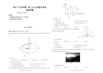 2022山东省高二上学期10月“山东学情”联考地理试题PDF版含答案