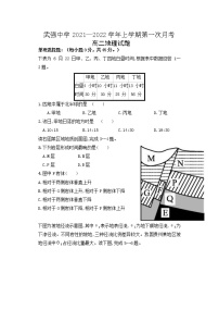 2022衡水武强中学高二上学期第一次月考地理试题含答案