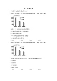 2022省双鸭山重点中学高二上学期9月周测地理试题含答案