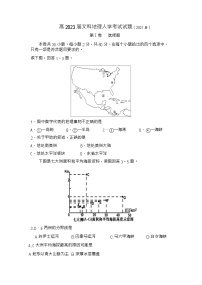 2022成都七中高二上学期入学考试文科地理试题含答案