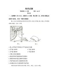 2022抚顺一中高二上学期入学考试地理试题含答案