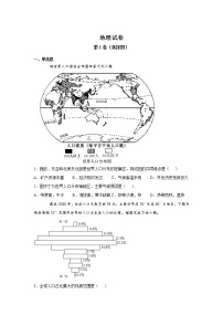 2022大连一中高二上学期学情反馈（一）地理试题含答案